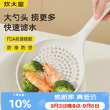 炊大皇硅胶漏勺大号笊篱捞饺子捞面沥水过滤网捞勺耐高温可进洗碗机