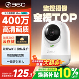 360摄像头9pro 高清400万像素微光全彩家用监控手机远程双向通话360度旋转婴儿看护器