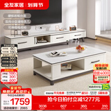 全友家居现代简约岩板茶几伸缩电视机柜子组合客厅抽屉式收纳储物家具 雅士白岩板|茶几+可伸缩电视柜