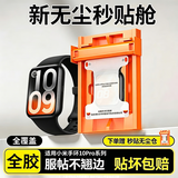 菲科斯小米手环10/10Pro保护膜小米手环9/pro全屏覆盖钢化保护壳版陶瓷膜高清防刮防摔智能手表膜适用 小米手环10Pro【滚轮无尘仓】陶瓷膜*2片
