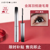 橘朵（Judydoll）全新金属羽梳双翼钢管睫毛膏防水生日礼物送女友01黑色