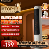 格力暖岁暖风机直流双擎石墨烯小太阳取暖器家用摇头电暖器节能电暖气电热风扇烤火炉 NFTB-X6020