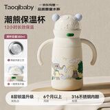 taoqibaby婴儿保温杯水杯儿童吸管杯水壶宝宝学饮杯316不锈钢防摔水杯