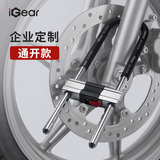 iGearU型锁企业通开双开玻璃门锁具C级锁芯抗剪防撬防盗电动摩托车锁