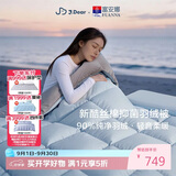 富安娜×JDear京东联名【李小冉同款】90%鸭绒被芯单人冬被羽绒152×210cm