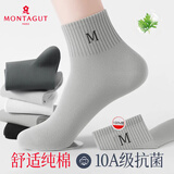 梦特娇袜子男士春夏季100%纯棉10A抗菌防臭艾草精油休闲透气运动中筒袜