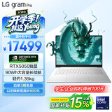 LG gramPro 16英寸独显性能轻薄本AI笔记本电脑(二代U7/RTX5050/144Hz/32G+1TB 16Z90TR-E.AL87C）