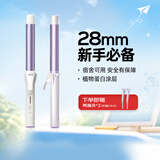lena负离子卷发棒32mm 电卷发棒女 卷发神器 烫发棒大卷大波浪 短发卷发器迷你刘海夹 开学礼物LN-922C 【新手推荐】韩式中卷28mm