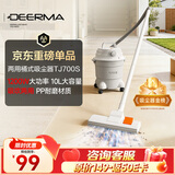 德尔玛（Deerma）【返50元E卡】TJ700S 干吹两用桶式吸尘器 家用商用 吸尘器桶式吸猫砂吸拼豆