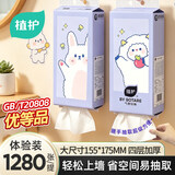 植护挂式抽纸 纸巾面巾纸 悬挂卫生纸抽 擦手用纸 加大-紫羊兔4层320抽*1提