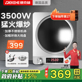 德克赫电磁炉商用电磁灶大功率爆炒炒菜电磁炉家用电炒炉锅 加厚不锈钢3500W凹灶+炒锅+圆底汤锅