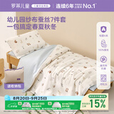 罗莱儿童幼儿园七件套 硅胶护脊枕芯床垫 A类可机洗纱布蚕丝入园午睡床品套件