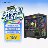 影驰极光3-M海景房电脑机箱黑色（无立柱全视版/M-ATX/支持360水冷/快拆侧板/可装长显卡）