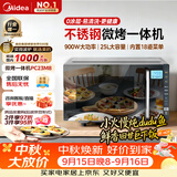 美的（Midea）微碳系列微波炉家用微烤一体机不锈钢内胆一级能效平板25升解冻解热PC23M8
