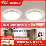 欧普照明（OPPLE）led吸顶灯具卧室阳台灯玄关走廊护眼全光谱照明现代简约超薄圆形 C【350铂玉II/白/24瓦】2个