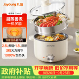 九阳（Joyoung）电煮锅电热锅泡面火锅宿舍小电锅电蒸锅寝室2.5L蒸煮一体蒸屉蒸笼电蒸锅HG25-G201S