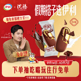 伊利巧乐兹香奶棒巧克力味脆皮冰淇淋75克/支*5支