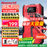 纽曼（Newsmy）汽车应急启动电源搭电宝充气泵一体机汽车充气泵12V电瓶强启汽车启动器摩托车载打气泵打火神器U1