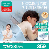 全棉时代儿童夏凉被被子纯棉婴儿空调被宝宝幼儿园盖毯星河永夜1.2x1.5m