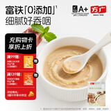 方广婴幼儿高铁猪肉牛肉鸡肉泥80g6个月+宝宝婴儿辅食肉泥多口味 牛肉泥 80g*1盒