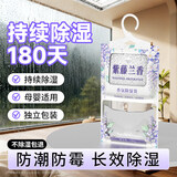 山山香氛除湿袋可挂式卧室衣柜防霉防潮除湿剂宿舍学生吸水10袋