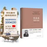 莫泊桑短篇小说集 小说