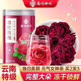 南同神州同仁堂墨红玫瑰花茶云南冻干特级大朵无硫女士美白养容颜泡水头茬