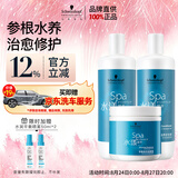 施华蔻专业水漾洗护套装1L洗发水1L护发素+500ml发膜补水柔顺七夕情人节礼物