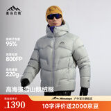喜马拉雅玉龙2.0鹅绒服800蓬95绒-20°C雪山攀登专业户外防风羽绒服 太空灰 2.0新款800蓬95鹅绒-20°C S 充绒量189g