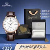 天王（TIAN WANG）手表男士时尚简约皮带机械表情侣对表防水国表生日情人节礼物 温柔男生专属 白面棕皮带男表 机械表