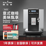 咖乐美全季酒店同款1602/pro商家用全自动研磨一体美意式咖啡机办公室 1605银色（手动奶咖）