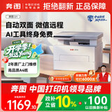 奔图（PANTUM）【京东金榜】扛打系列D1黑白激光打印机家用办公专用  AI家庭用自动双面大印量打印机6000页