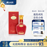 珍酒【中秋送礼】映山红精品红小酒 酱香型白酒 纯粮酿造 贵州名酒 53度 100mL 1瓶 映山红·精品小酒