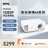 明基（BenQ）MH560高清高亮商用投影仪 投影仪办公 专业商用（1080P高清 3700流明 10W音响）