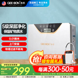 净邦（GEE·BON） 净水器家用直饮五级净水机厨房超滤机自来水过滤器 无桶 不插电 保留矿物质 上门安装