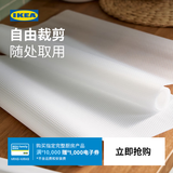 宜家（IKEA）VARIERA瓦瑞拉可裁剪抽屉垫橱柜垫衣柜垫 抽屉垫白色150cm