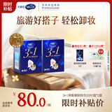 舒蔻尤妮佳3效合1刺梨果卸妆湿巾保湿免洗深层清洁一次性独立包装40片