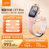 小天才电话手表Z7Pro初樱粉【新品上市】楼层定位4.0高清双摄健康监测儿童智能手表学生视频通话手表男女