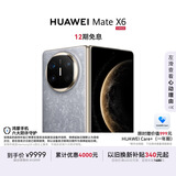 HUAWEI Mate X6 12GB+512GB星云灰分布式玄武架构 鸿蒙大屏AI 红枫原色影像折叠旗舰手机 折叠屏
