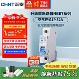 正泰(CHNT) 空气开关 家用小型断路器 空开 NBE7 1P 32A 电工电料