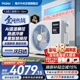 海尔【立减15%】净省电Plus大3匹风管机一拖一3p中央空调新一级能效云璟Pro升级款全直流变频客厅 云舒 1.5匹 智享AI温湿精控