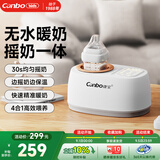 康宝温奶器摇奶器一体二合一 自动冲奶搅拌奶瓶热奶器婴儿无水暖奶器