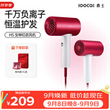 SOOCAS素士 【教师节礼物】电吹风机家用大功率不伤发负离子速干便携智能恒温无叶吹风筒 H5红色  男女生