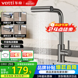 华帝（VATTI）厨房水龙头 雨淋瀑布抽拉旋转冷热双控304不锈钢枪灰 062PH-002S
