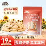 洽洽多味瓜子零食500g打手瓜子葵花籽大颗粒休闲零食坚果炒货大包装