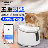 迪米兜（dimidou）【清库存】宠物饮水机猫咪饮水器无线水泵自动循环过滤uv杀菌猫狗 【豪华款】UV杀菌饮水机