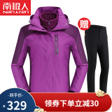 南极人（Nanjiren）冲锋衣裤男三合一两件套防风防水透气保暖户外登山滑雪服 女紫色 XL