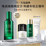 赫莲娜HR全新第六代绿宝瓶精华50ml保湿护肤品化妆品生日礼物送女友