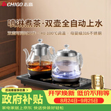 志高（CHIGO）【双上水】全自动上水电热水壶 茶台烧水壶一体机 茶桌茶几嵌入式电茶壶泡茶专用煮茶器JBL-S9815