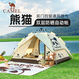 骆驼（CAMEL）帐篷户外便携式折叠加厚涂银防雨防晒全自动露营用品 5017奶酪色
